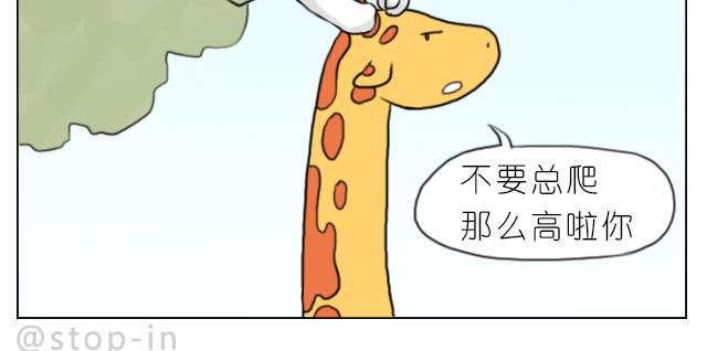 《嗨，我喜欢你》喜欢你，就要捉弄你 第20页