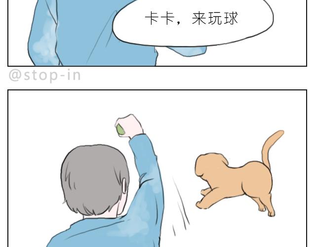《嗨，我喜欢你》喜欢你，就要捉弄你 第2页