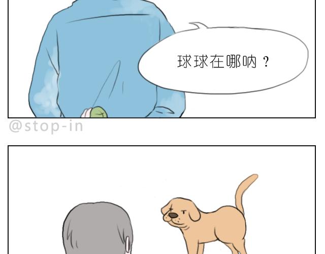 《嗨，我喜欢你》喜欢你，就要捉弄你 第4页