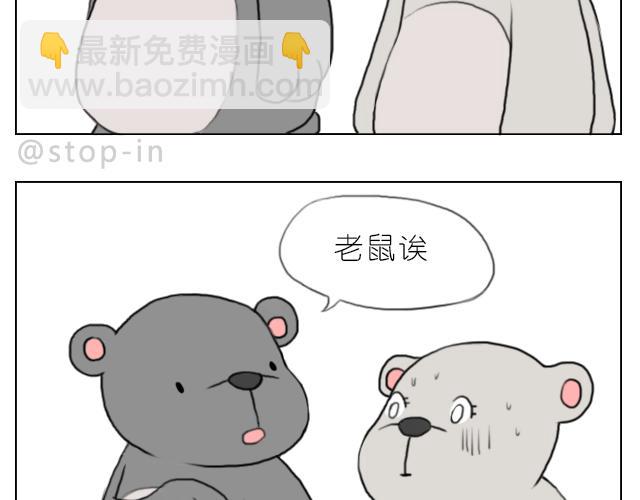 《嗨，我喜欢你》喜欢你，就要捉弄你 第7页