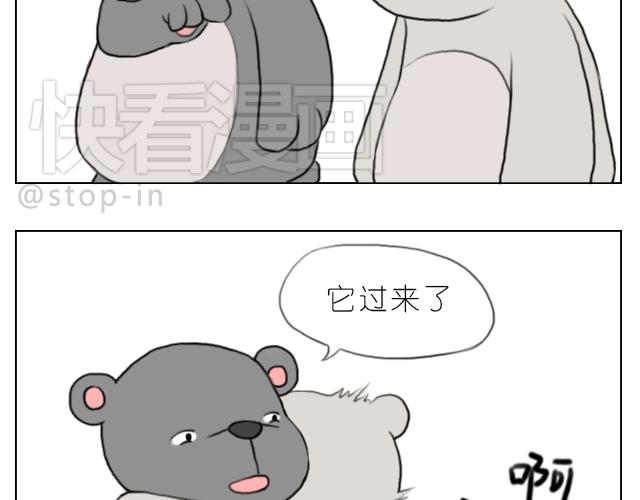 《嗨，我喜欢你》喜欢你，就要捉弄你 第8页