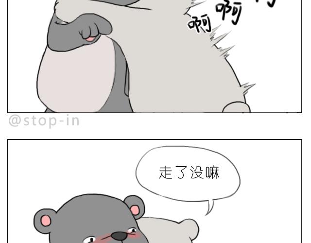 《嗨，我喜欢你》喜欢你，就要捉弄你 第9页