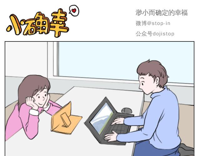 《嗨，我喜欢你》你的吻是最甜的糖 第11页