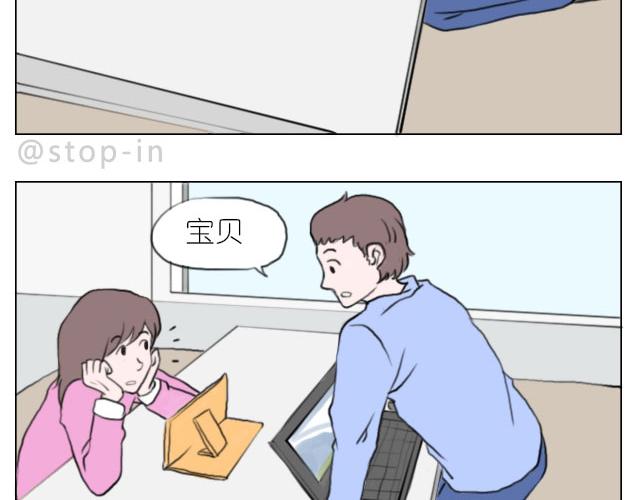《嗨，我喜欢你》你的吻是最甜的糖 第12页