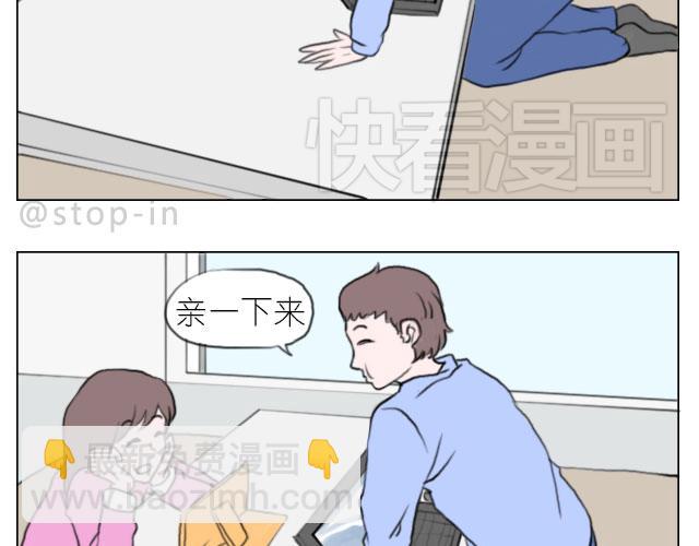 《嗨，我喜欢你》你的吻是最甜的糖 第13页