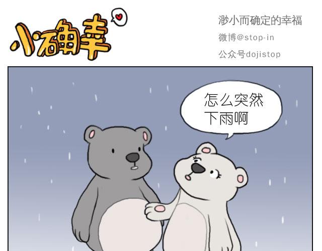 《嗨，我喜欢你》你的吻是最甜的糖 第16页