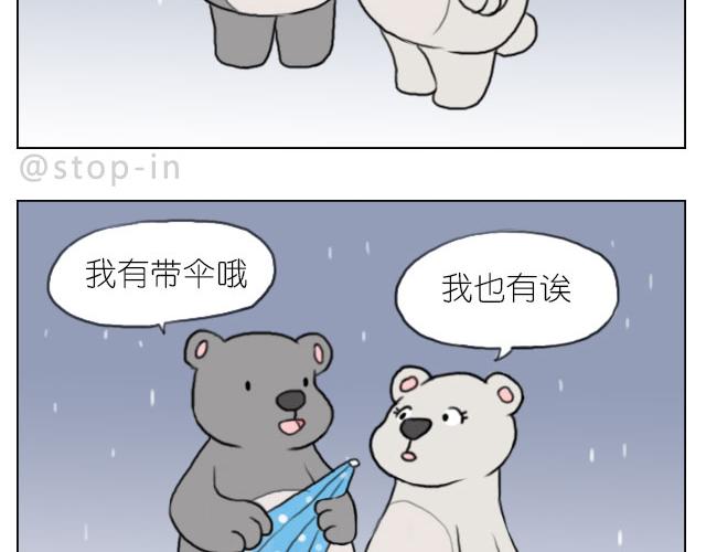 《嗨，我喜欢你》你的吻是最甜的糖 第17页