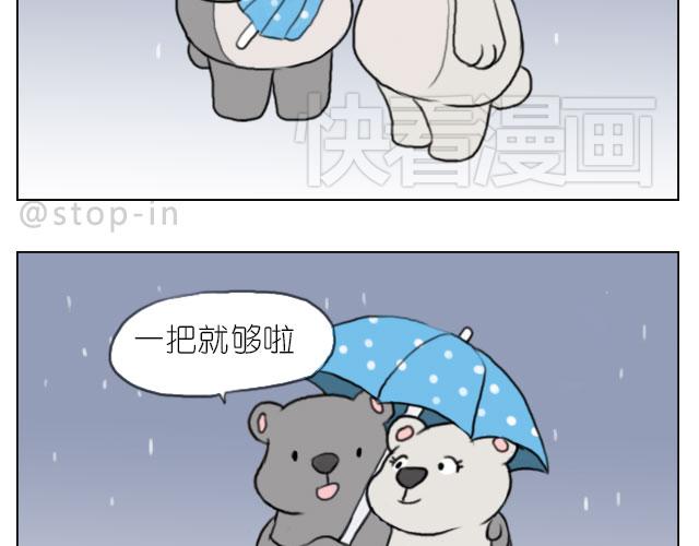 《嗨，我喜欢你》你的吻是最甜的糖 第18页