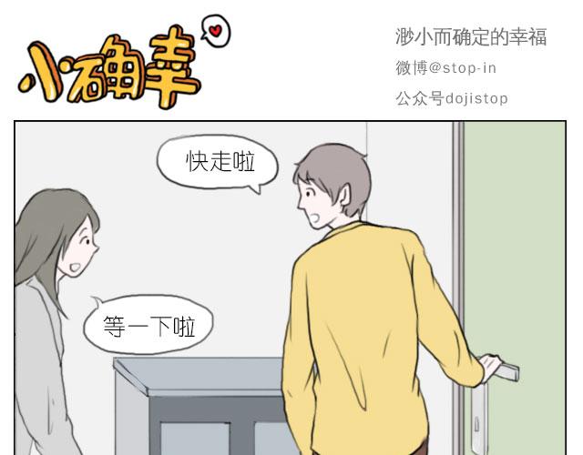 《嗨，我喜欢你》你的吻是最甜的糖 第1页