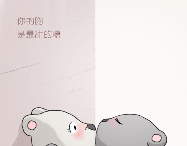 《嗨，我喜欢你》你的吻是最甜的糖 第21页