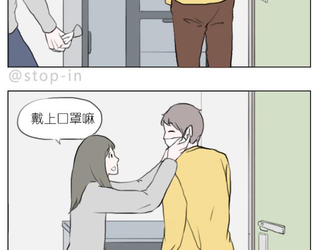 《嗨，我喜欢你》你的吻是最甜的糖 第2页