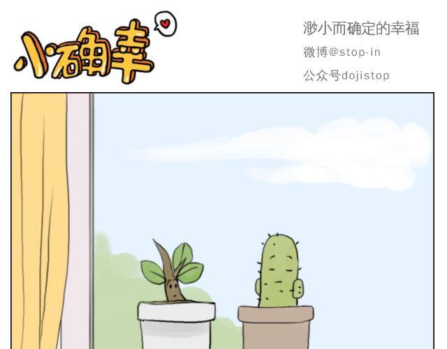 《嗨，我喜欢你》你的吻是最甜的糖 第6页