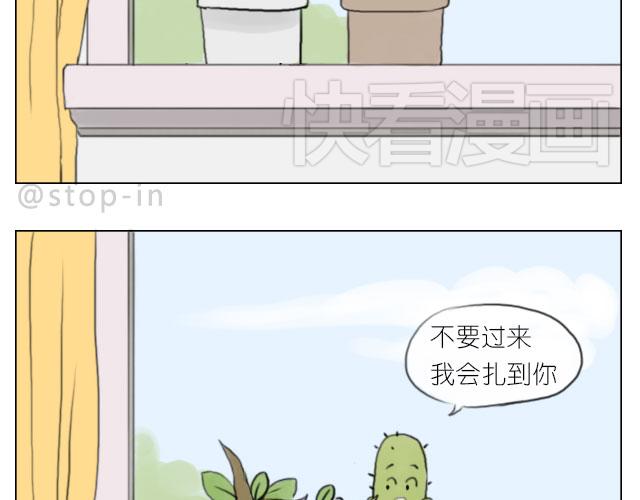 《嗨，我喜欢你》你的吻是最甜的糖 第8页