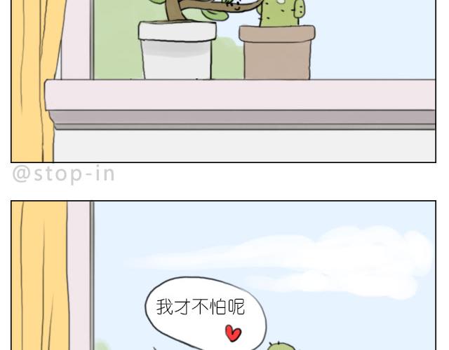 《嗨，我喜欢你》你的吻是最甜的糖 第9页