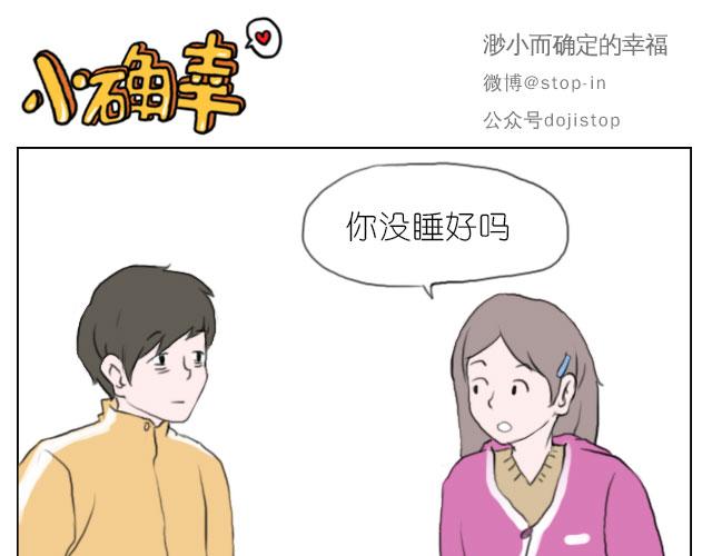 《嗨，我喜欢你》是啊，我在想你 第11页