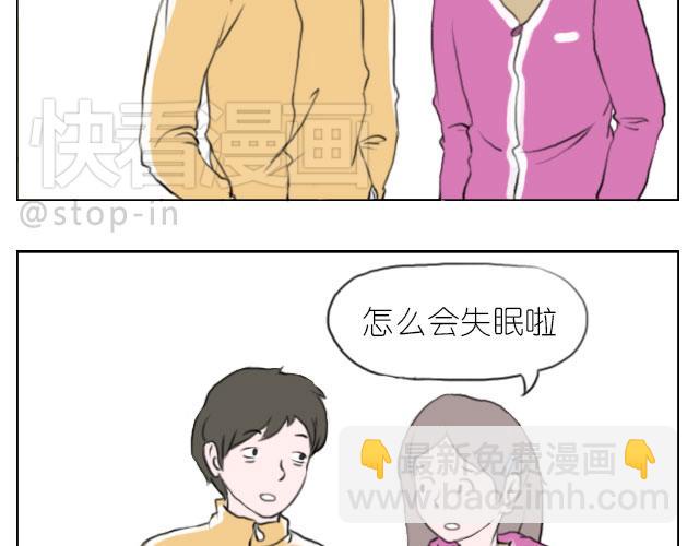 《嗨，我喜欢你》是啊，我在想你 第13页