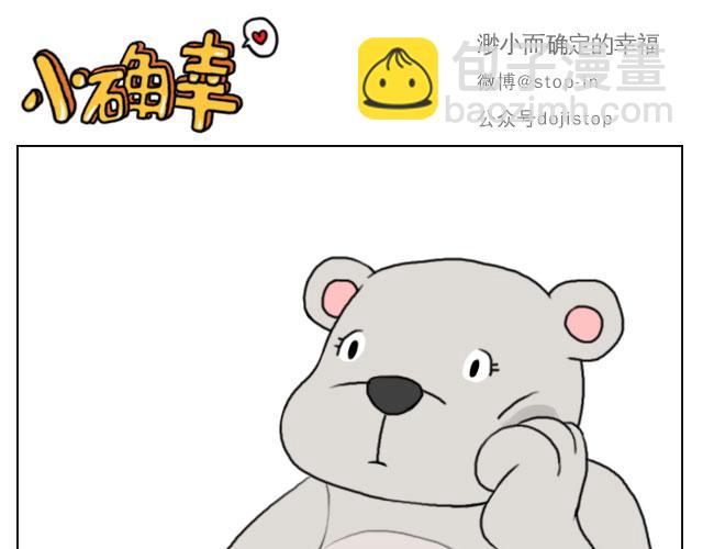《嗨，我喜欢你》是啊，我在想你 第16页