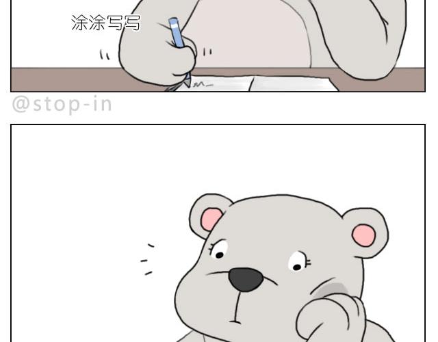 《嗨，我喜欢你》是啊，我在想你 第17页