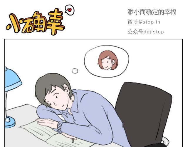 《嗨，我喜欢你》是啊，我在想你 第1页