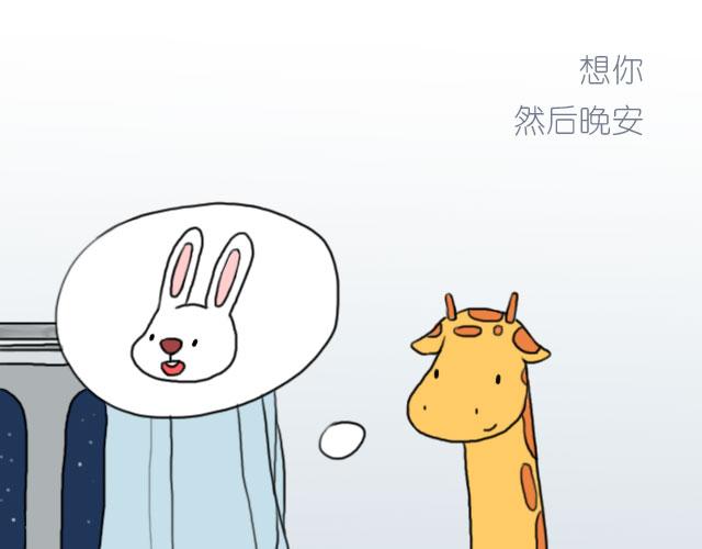 《嗨，我喜欢你》是啊，我在想你 第21页