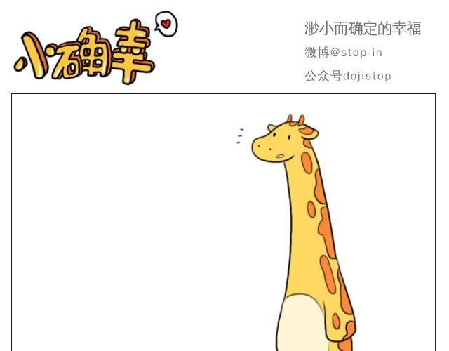 《嗨，我喜欢你》是啊，我在想你 第6页