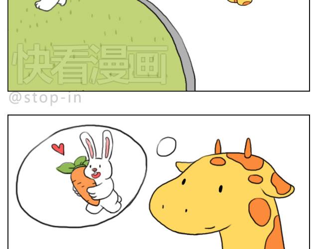 《嗨，我喜欢你》是啊，我在想你 第8页