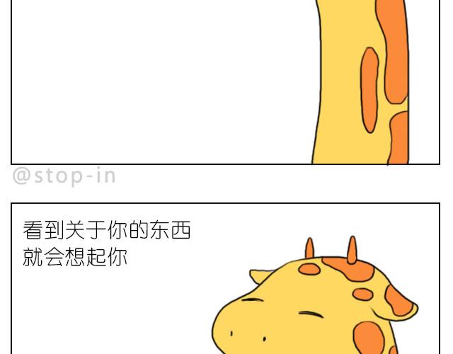 《嗨，我喜欢你》是啊，我在想你 第9页
