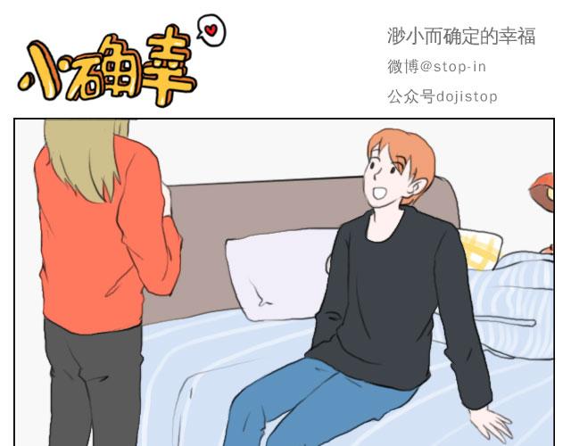 《嗨，我喜欢你》甜蜜的气息 第11页