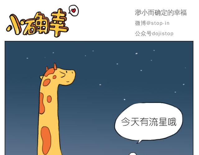《嗨，我喜欢你》甜蜜的气息 第16页