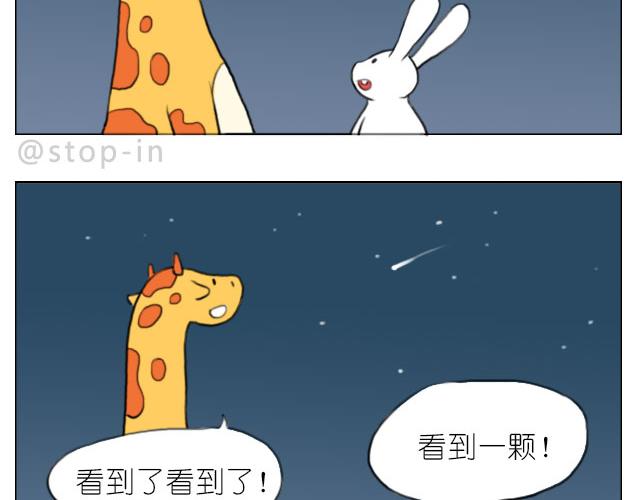 《嗨，我喜欢你》甜蜜的气息 第17页