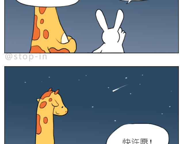 《嗨，我喜欢你》甜蜜的气息 第18页