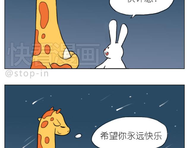 《嗨，我喜欢你》甜蜜的气息 第19页