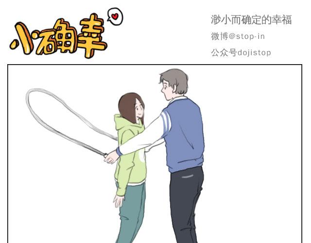 《嗨，我喜欢你》甜蜜的气息 第1页