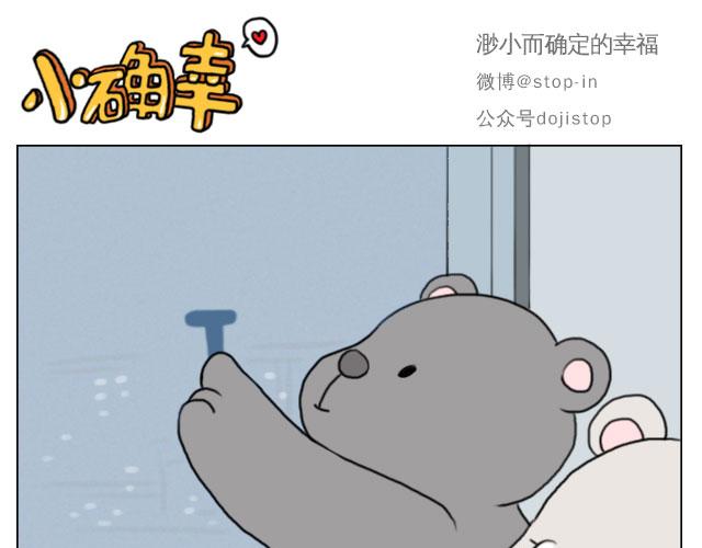 《嗨，我喜欢你》甜蜜的气息 第6页