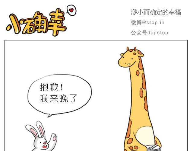 《嗨，我喜欢你》你给的温暖 第11页