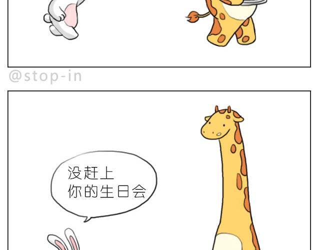 《嗨，我喜欢你》你给的温暖 第12页