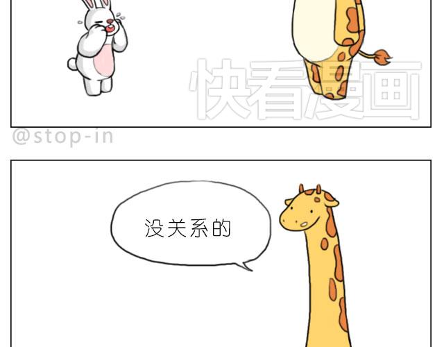 《嗨，我喜欢你》你给的温暖 第13页