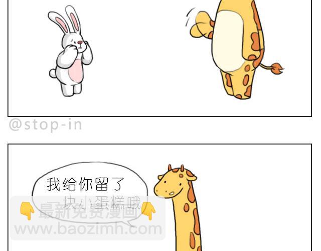 《嗨，我喜欢你》你给的温暖 第14页