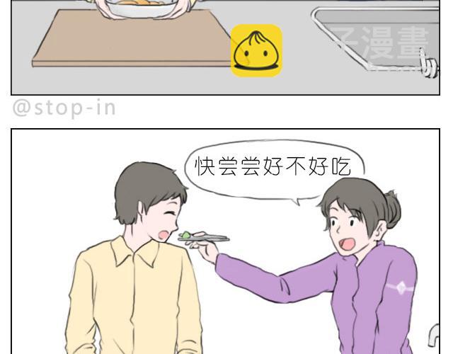 《嗨，我喜欢你》你给的温暖 第17页