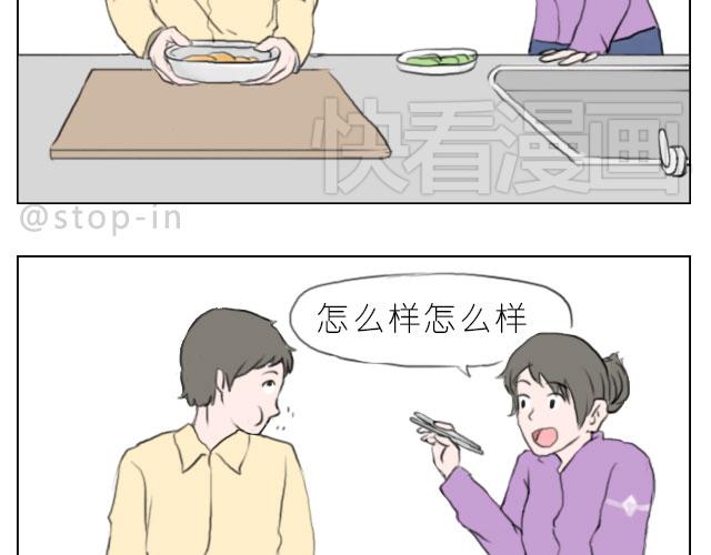 《嗨，我喜欢你》你给的温暖 第18页