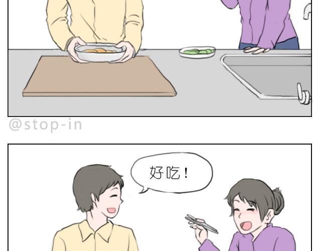 《嗨，我喜欢你》你给的温暖 第19页