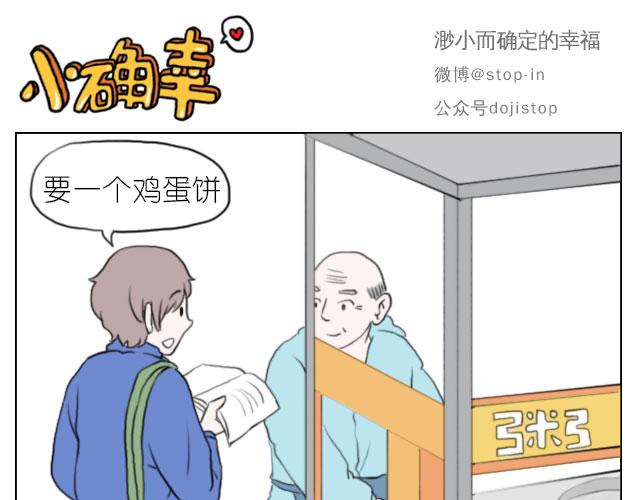 《嗨，我喜欢你》你给的温暖 第1页