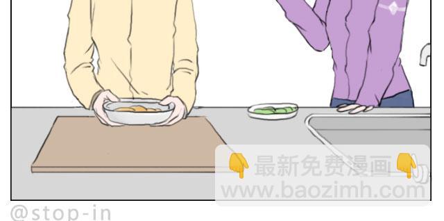 《嗨，我喜欢你》你给的温暖 第20页