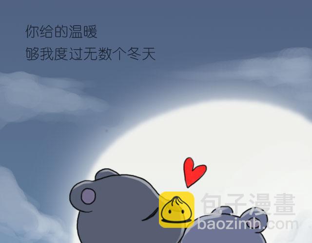 《嗨，我喜欢你》你给的温暖 第21页