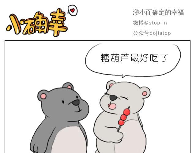 《嗨，我喜欢你》你给的温暖 第6页