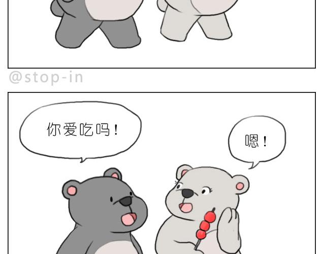 《嗨，我喜欢你》你给的温暖 第7页