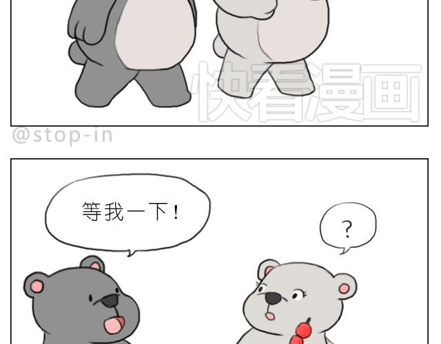 《嗨，我喜欢你》你给的温暖 第8页