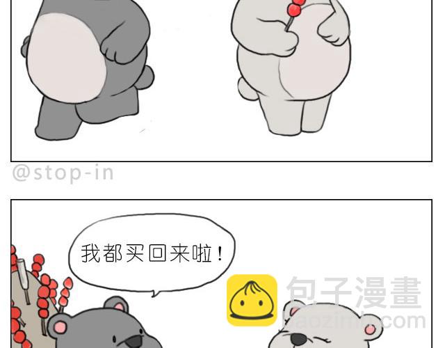 《嗨，我喜欢你》你给的温暖 第9页