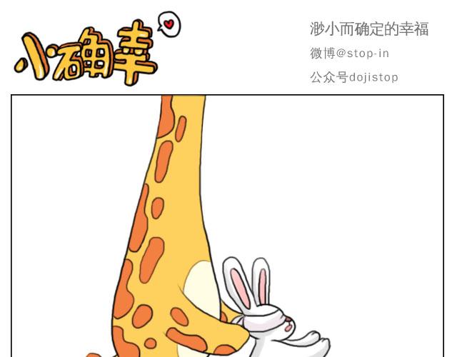 《嗨，我喜欢你》有你的日子 第11页