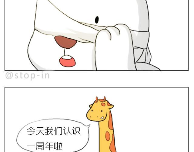《嗨，我喜欢你》有你的日子 第14页